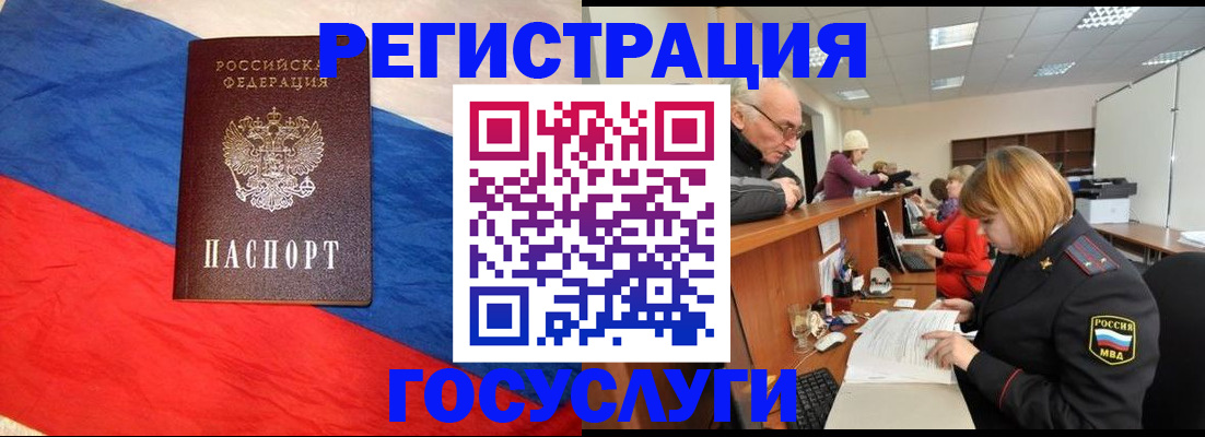 прописка 2025 в Касимове